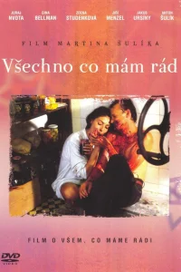  Всё, что я люблю 